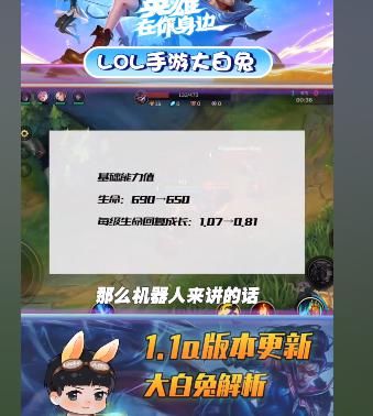依旧|LOL手游新版本，第一人大白兔表示削弱无关痛痒，赵信依旧是T0打野！