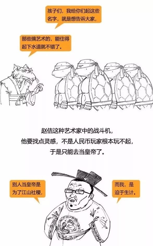 二混子笑侃北宋,太有才了!