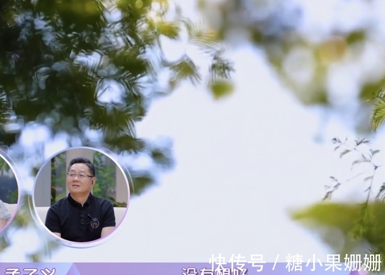 嘉宾|孟子义知道男方有负面新闻，却仍旧继续发展，在感情上她是高情商