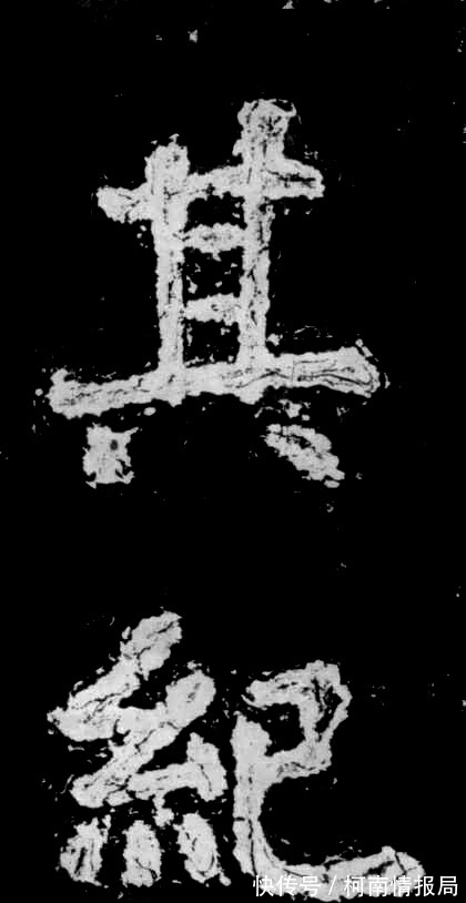 张猛龙碑$启功论书诗29:大字正书之祖《瘗鹤铭》,地域有南北书法无派别