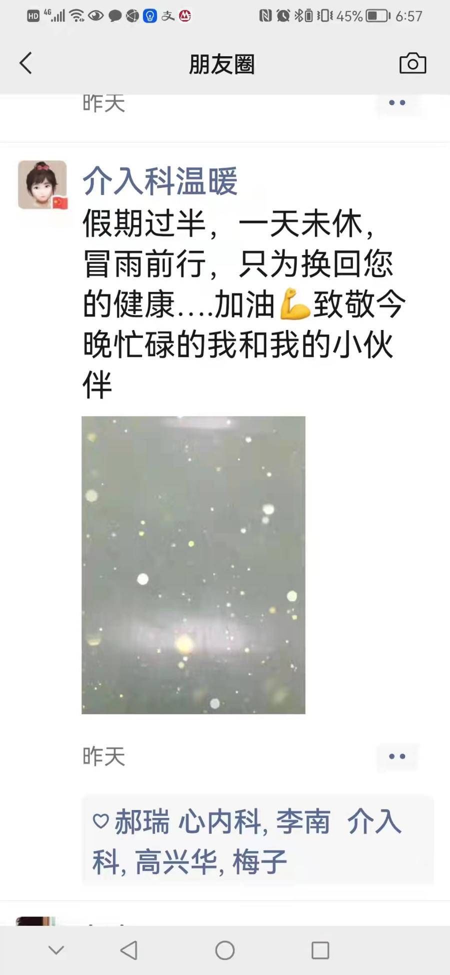 挂号|医疗记者的朋友圈｜坚持在假期看门诊，他一天看了63个挂号病人