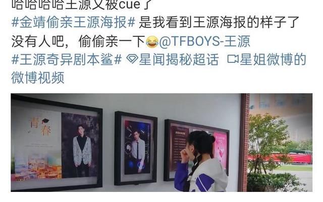 海报|王源不仅隔空被cue还被人偷亲海报，心动CP又上线了，磕到了