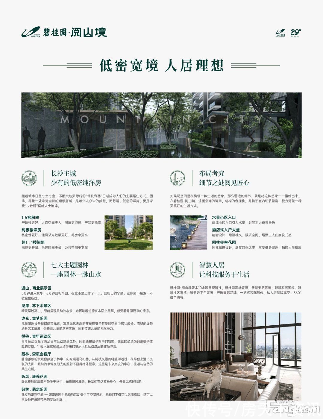 新动态|碧桂园阅山境新拍现场图片,实时了解楼盘新动态