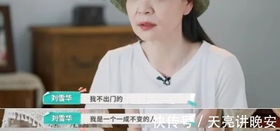 62岁刘雪华的独居生活,让我顿悟了赚钱的真正意义