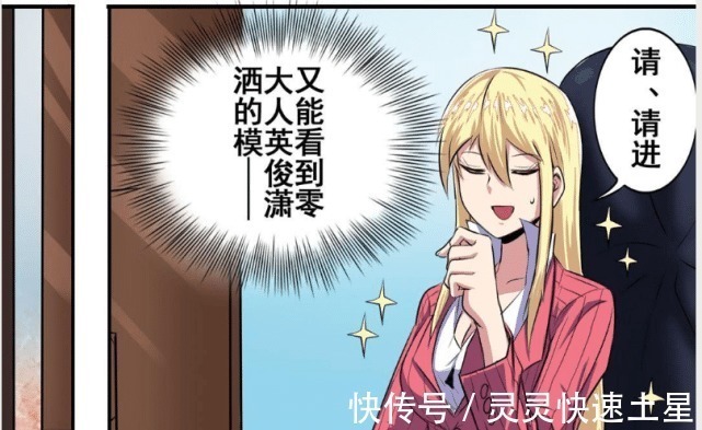 |搞笑漫画用看似智障的行为隐藏身份你错了,我就是这样的