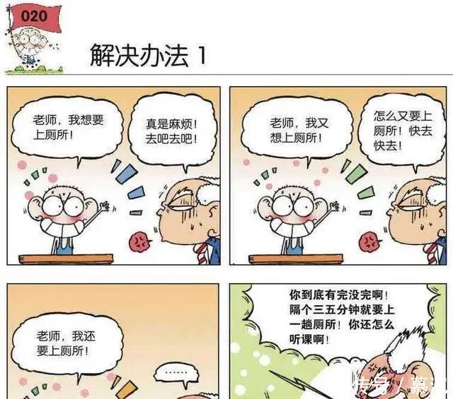 袜子|搞笑漫画呆头穿错袜子，这一点都不丢人！搞笑漫画呆头穿错袜子，这一点都不丢人！