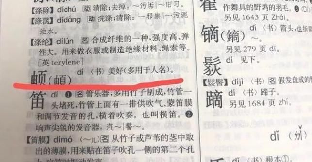 对不起|“我对不起孩子”女儿名字太美无法保研，妈妈想改名却处处碰壁