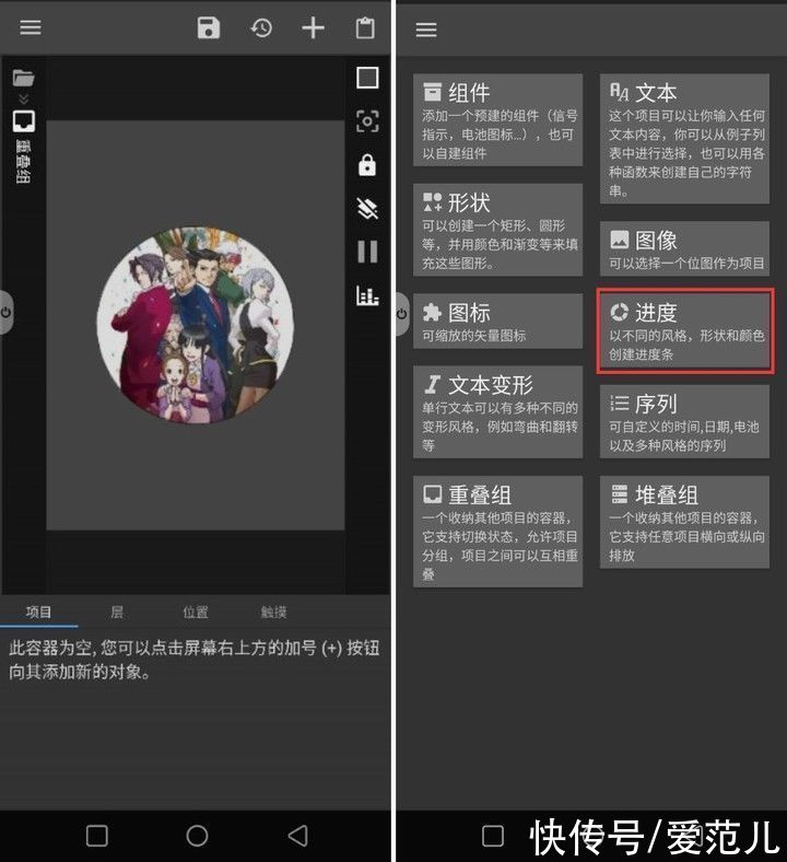 小组件|Android 也能用 iOS 小组件？超强桌面美化工具，让你每天像换新手机