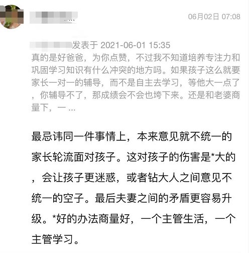 专注力|“和老婆在育儿上分歧很大，不知道怎么办！”网友发帖：该妥协吗？