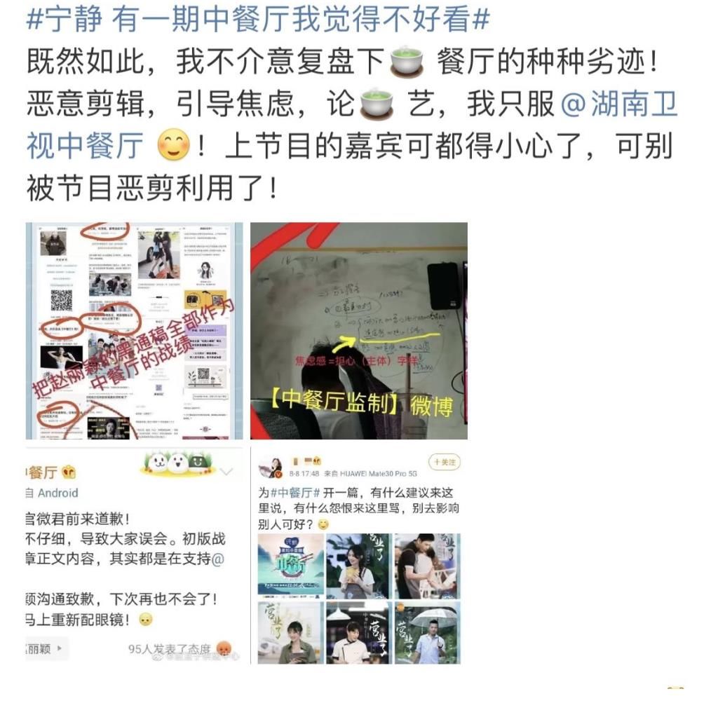 鑒婊達人|寧靜稱有一期中餐廳不好看，竟惹得她粉絲質疑節(jié)目？