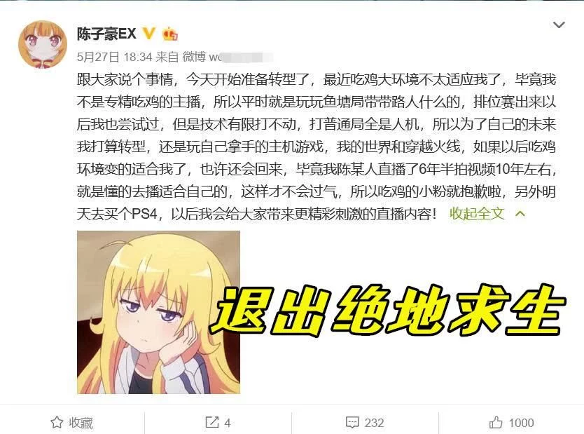 穿越火线直播 陈子豪