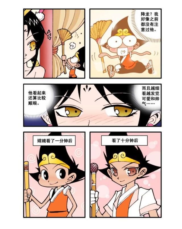 大话降龙,嫦娥舞台剧,娥姐招募天宫神仙当演员