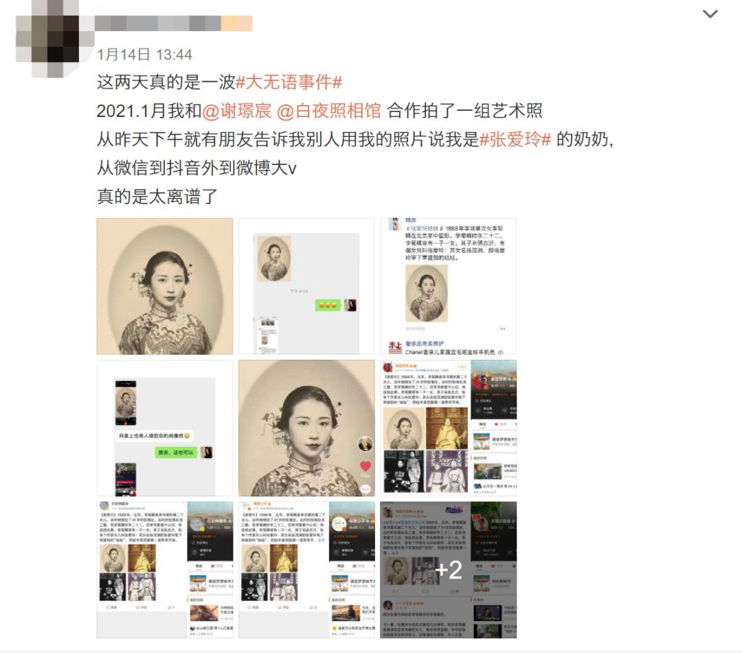 发布者#女子去年拍的艺术照，一觉醒来全网都叫她“张爱玲的奶奶”