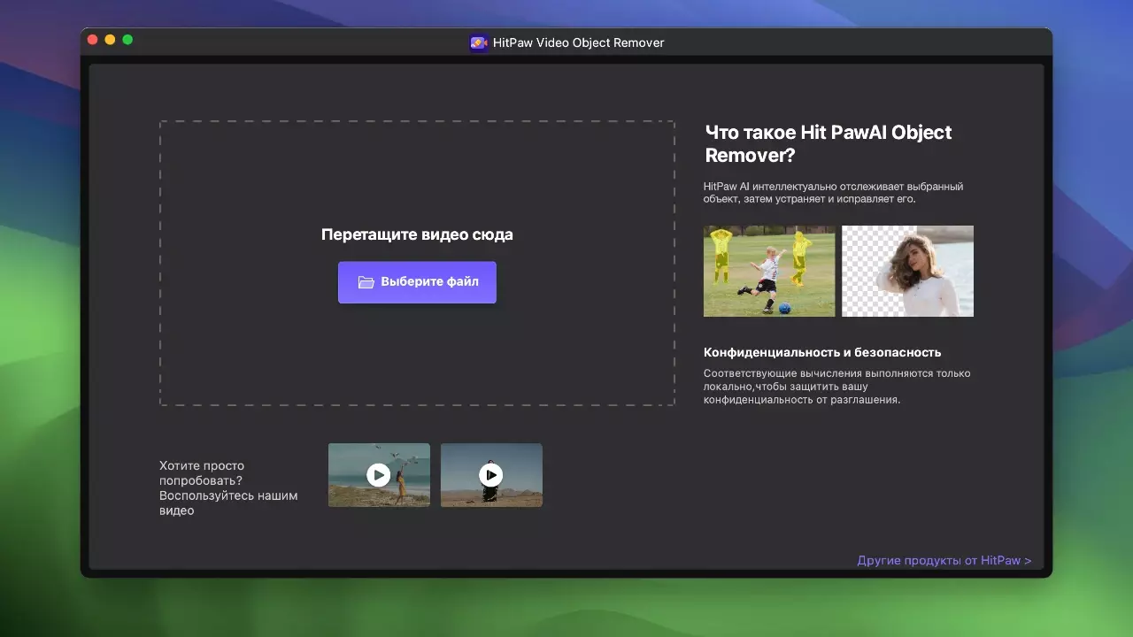 HitPaw Video Object Remover v1.2.2.8 视频AI去水印背景-下载否