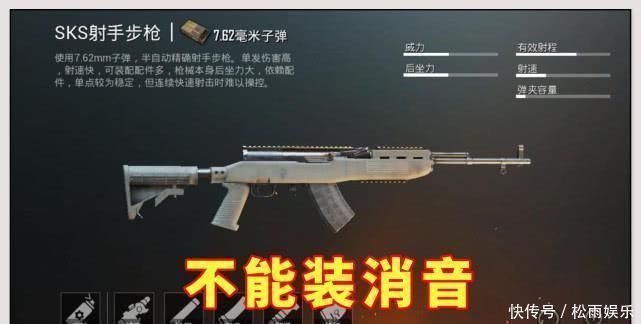 m762|吃鸡不能使用消音器的3把枪，后坐力大是关键因素，不建议尝试