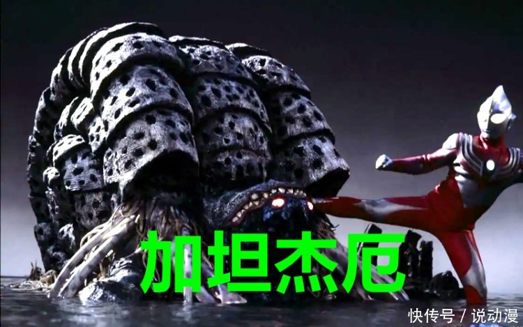 奥特曼:加坦杰厄是平成系怪兽代表,泽塔奥特曼能打败他吗? 圆谷|战斗力|赛罗|登场