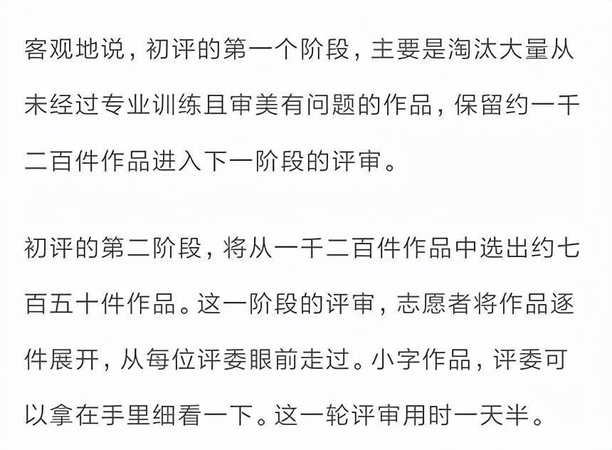 评委|评委：这四种字坚决不让进国展