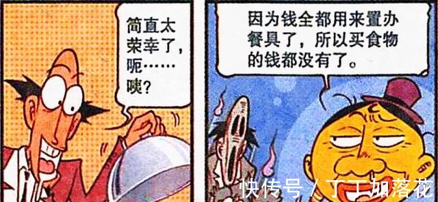 漫画|海博士“基因美食”打造动物乐园，星神言出必行开创“蔬菜派对”！