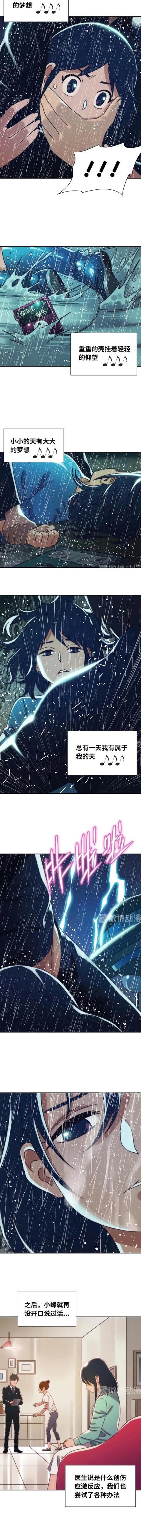 外星人|我的外星人同事，有我的时空就没有痛苦（漫画）