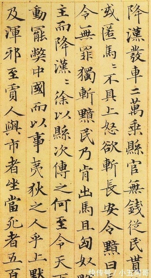 楷书&丑书与正书的比较,不比不知道,一比吓一跳!