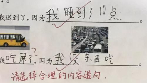 想象力|当小学生神一般的“脑回路”，用在了考试上，老师都看懵了