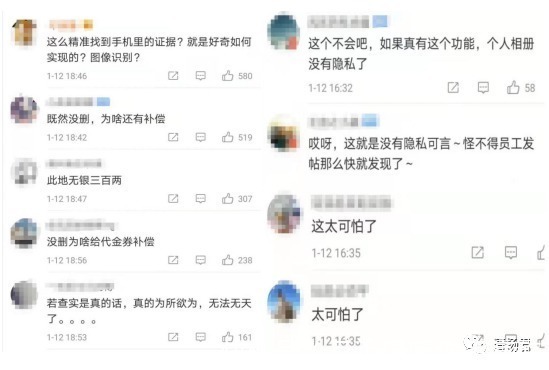 拼多多回应“远程删除用户手机照片” 用户信息安全该如何保障?