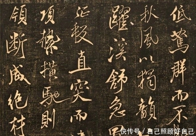 董其昌#宋米芾行书作品《天马赋》三种欣赏,网友《天马赋》真迹却莫衷一是
