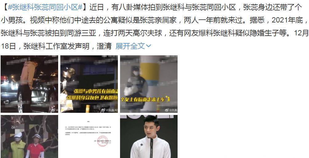 女友|张继科女友正式曝光!同居2年,白百何现任前妻,一起去妇产医院