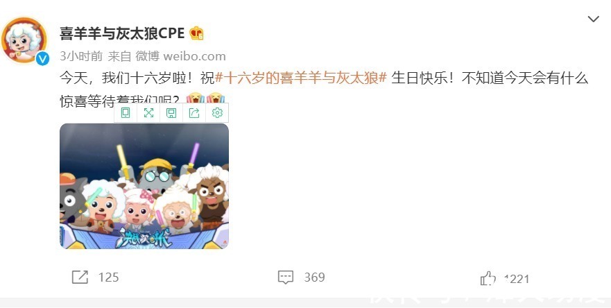 喜灰|《喜羊羊与灰太狼》开播16周年上热搜,喜灰这部戏还能走多远呢?