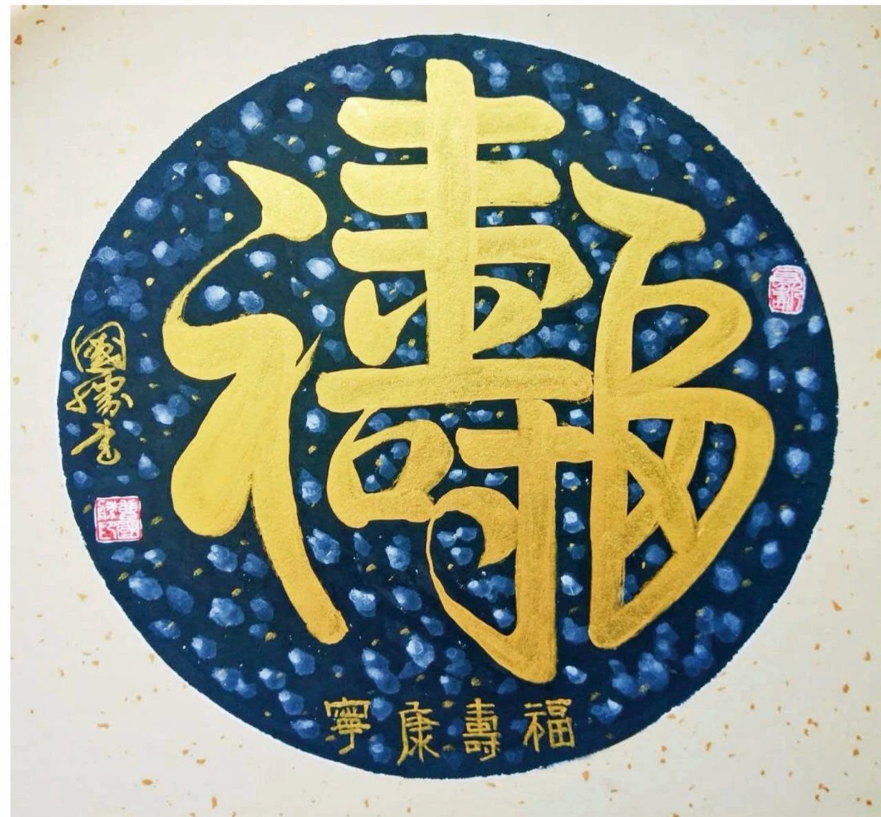 曹国胜—— 中国文化高级职称国家高级书法师(高级职称证书)
