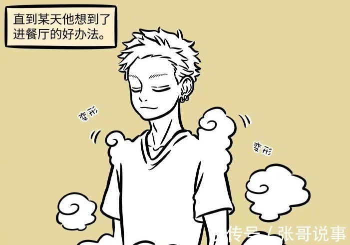 好哥哥|非人哉:筋斗云变身冷白皮帅哥,能够伪装成九月的家人