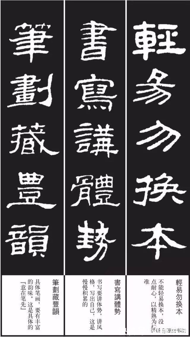 集字版$「愙斋书法」《隶书歌》集字版字帖，实用