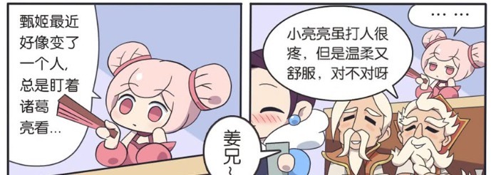 大伙儿|诸葛亮人气爆棚,大伙儿都成为诸葛亮的迷妹,连甄姬都沦陷了?