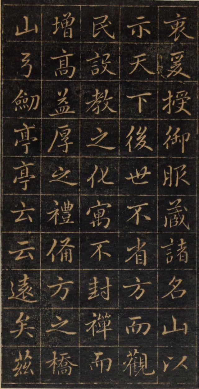 孙真人$赵孟頫《大元敕藏御服之碑》,秀媚爽朗,灵动自然!