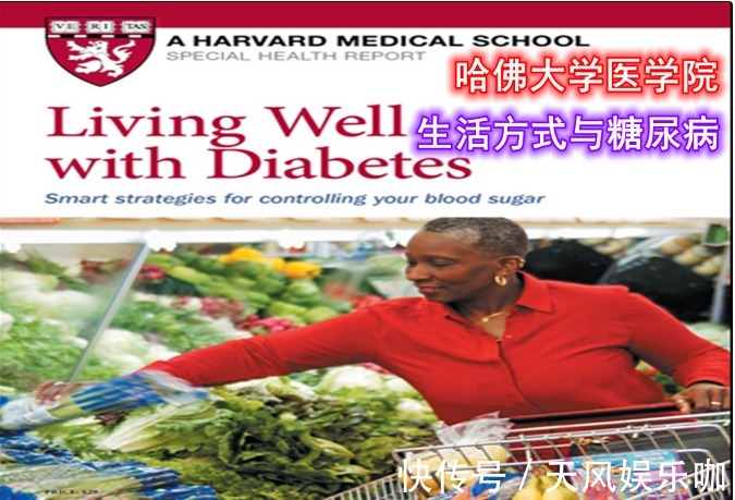 1型糖尿病|血糖升高,不要怕,哈佛大学:不吃药,逆转糖尿病前期的6种方法