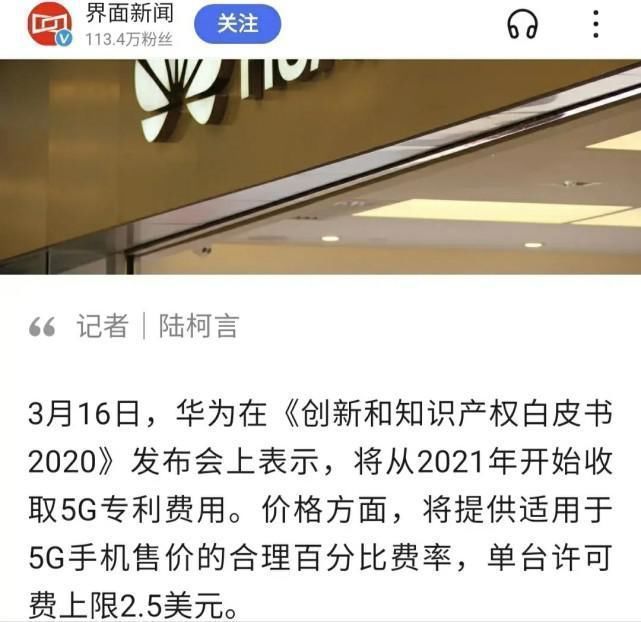 华为|苹果、爱立信等也要乖乖交钱了,一个都跑不了