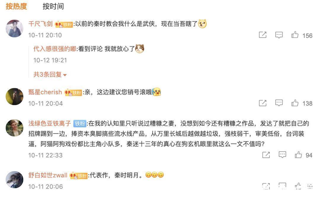 口碑|《秦时明月》口碑暴跌,新作PV差评连篇,玄机上市路漫漫