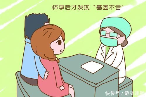生育|小情侣怀孕后才发现“基因不合”,孩子到底该不该留?答案扎心了