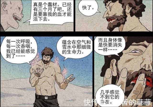 元瑶|一人之下588|如何解决六库仙贼的副作用凡人修仙传给出了答案