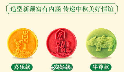 甲骨文|甲骨文月饼的造型寓意，你get到了吗？