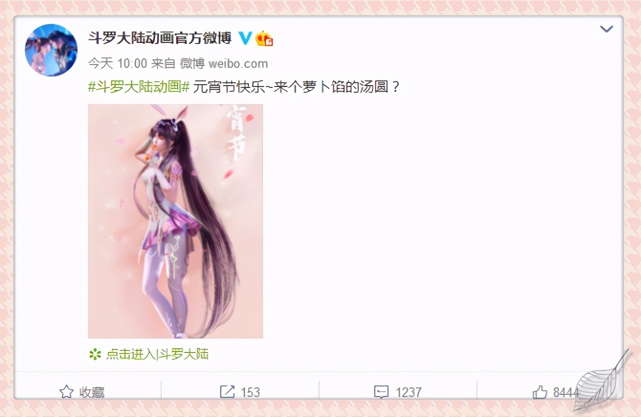 玄机元宵壁纸引争议,斗罗主角C位,天明按在角落,天宝就一条鱼