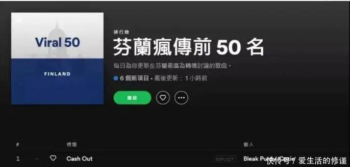 雪花火中文谐音