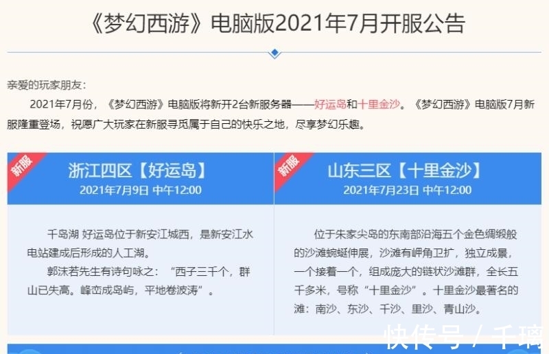 大佬|梦幻西游：已经实锤了，暑期新资料片将上线超越轮回境的挑战剧情