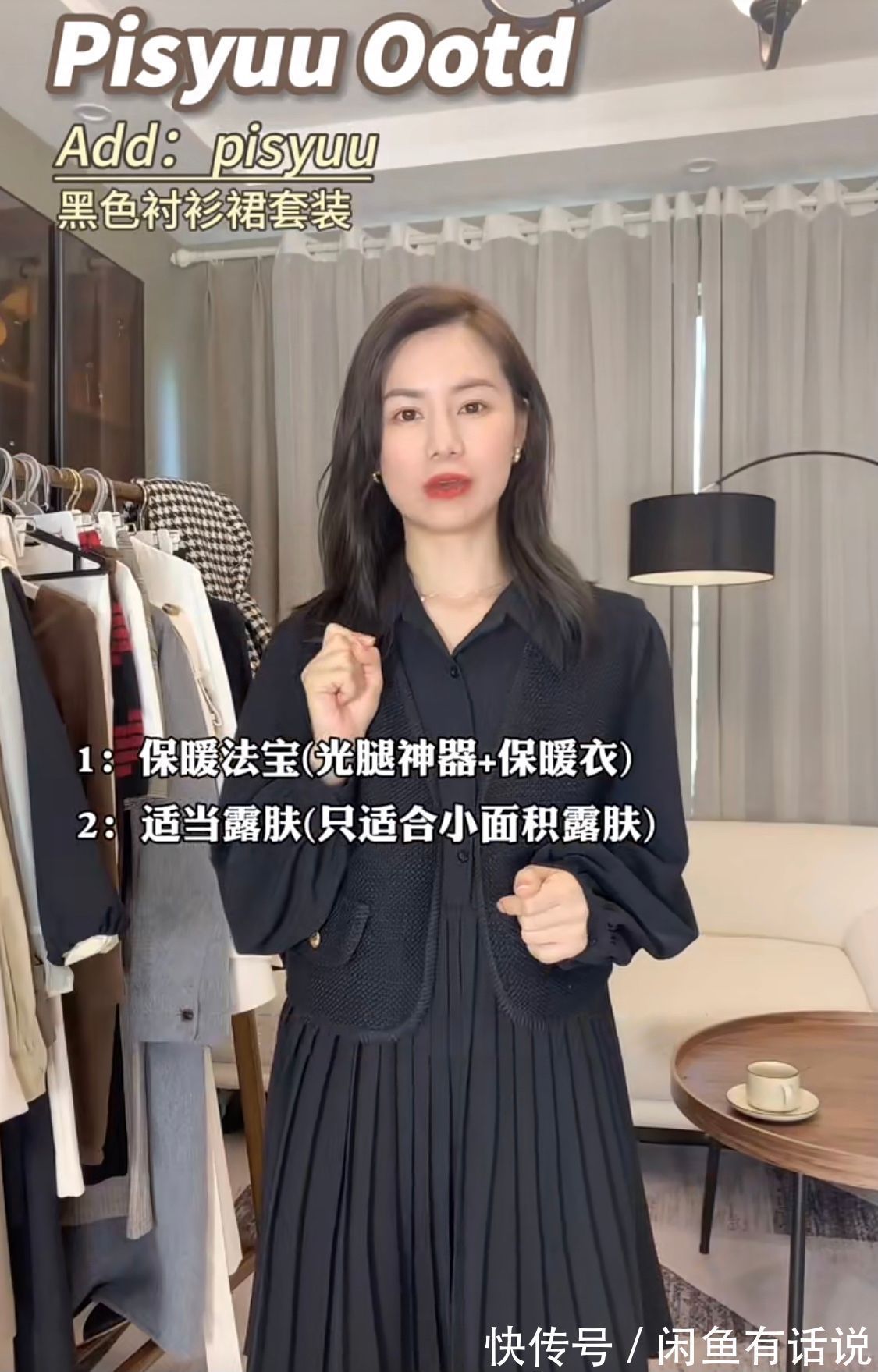 秋冬|“光腿神器”太显假?那是你不会搭,看155博主分享3套穿搭就知道