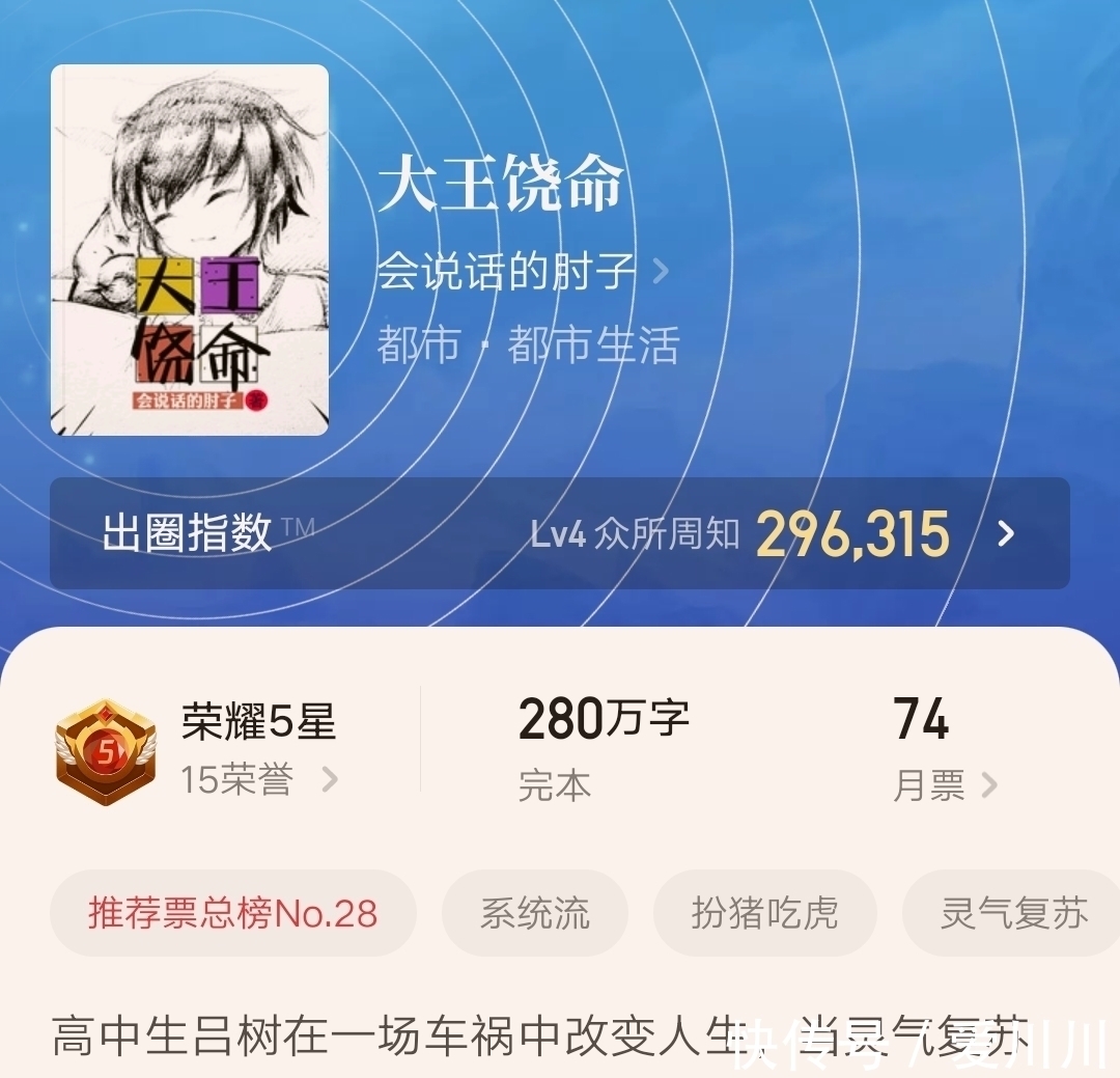 新书&超越《圣墟》,镇压不祥,辰东新书《深空彼岸》创造起点新纪录了