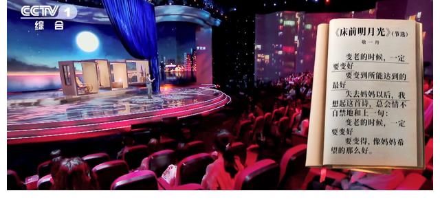 董卿：关爱老同事，《朗读者3》中通过《床前明月光》致敬敬一丹