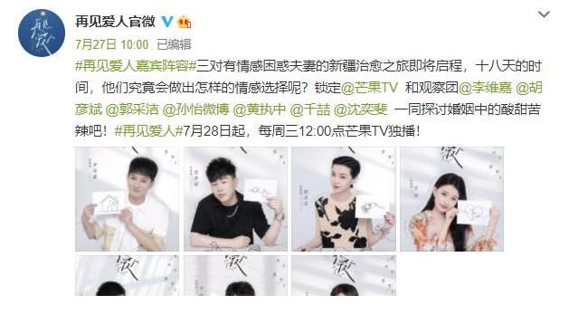 女儿们的恋爱|国内首档离婚综艺官宣，看清明星阵容后：我一定要追