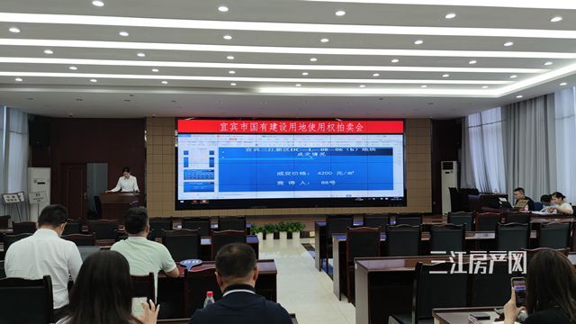 凯翼汽车|揽金10.56亿！宜宾成功出让391亩三江新区高铁站地块，有限价房