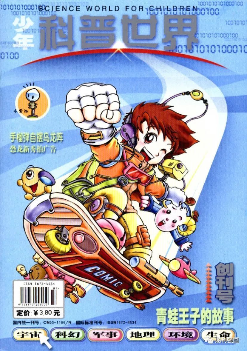 童年|这些少儿杂志都是童年的温暖记忆,哪个杂志陪伴过你?