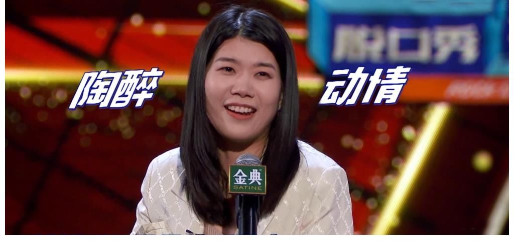 楊笠|《脫口秀大會》總冠軍誕生，前3名很意外，楊笠僅第6，呼蘭再次陪跑意難平